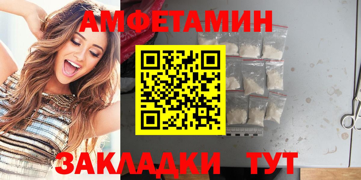 Камышин  Amphetamine 97%  Вход с VPN 
