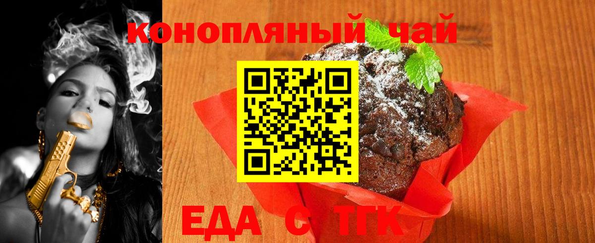 Canna-Cookies конопля  Вход с VPN  Камышин 