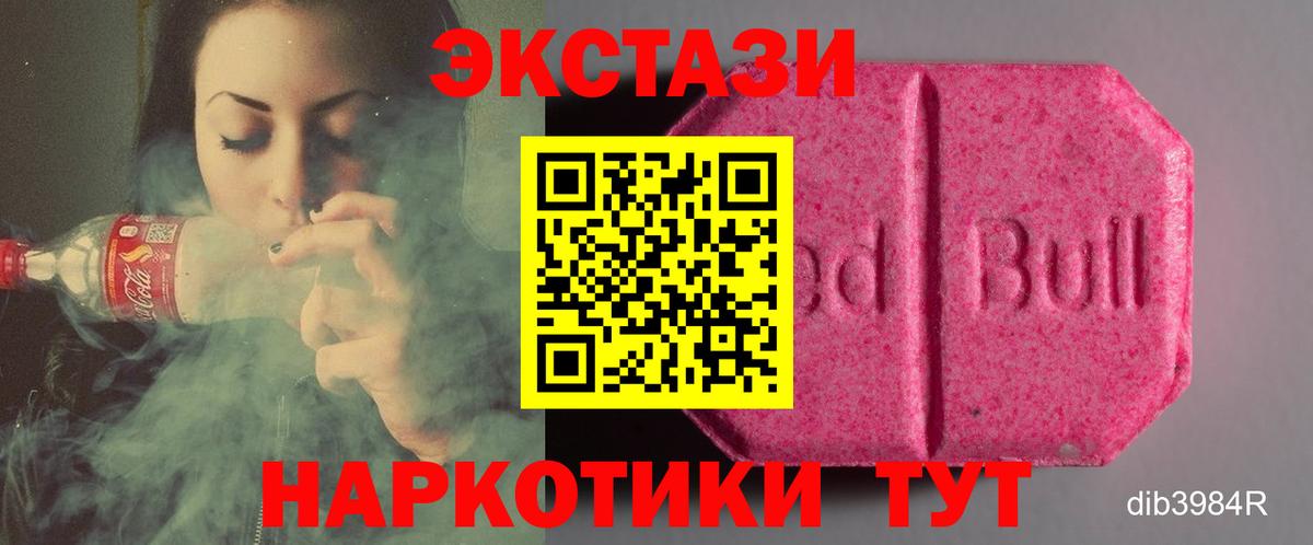 Ecstasy 280мг Камышин