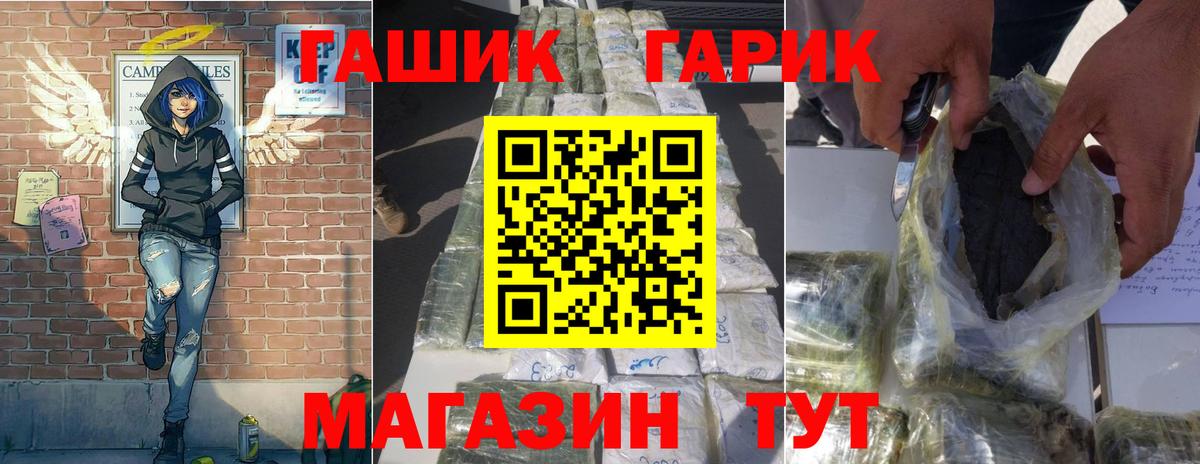 Камышин  ГАШИШ ice o lator  Вход с VPN  ГАШ 40% ТГК 
