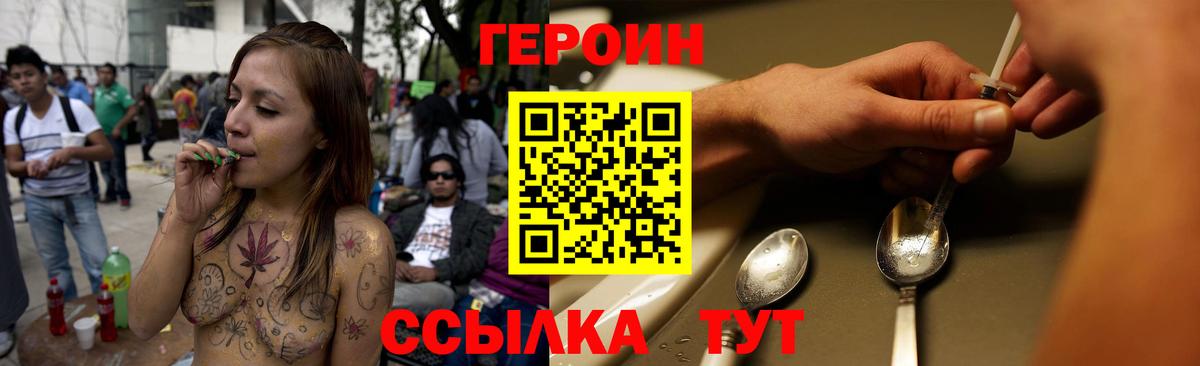 Героин  Героин Афган  Вход с VPN  Камышин 