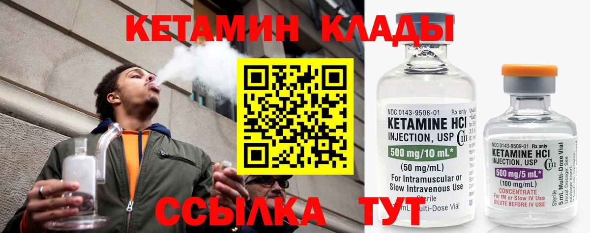 КЕТАМИН ketamine  Вход с VPN  Кетамин ketamine  Камышин 