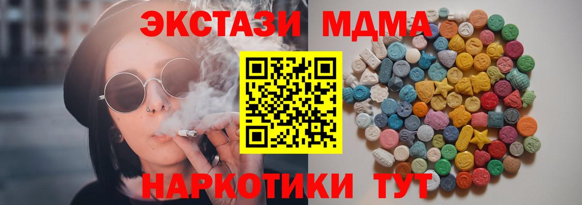 Камышин  МДМА  Вход с VPN  MDMA кристаллы 