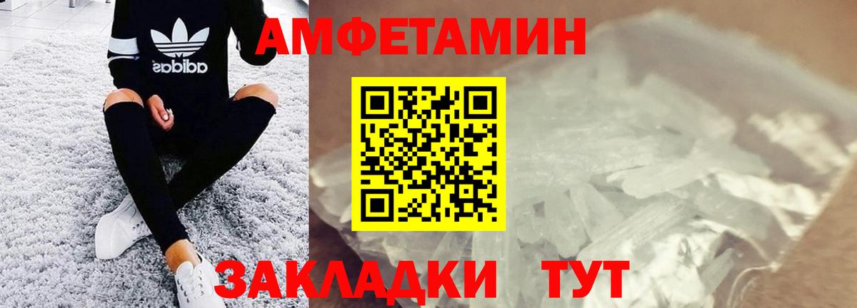 МЕТАМФЕТАМИН мет  Вход с VPN  Камышин 