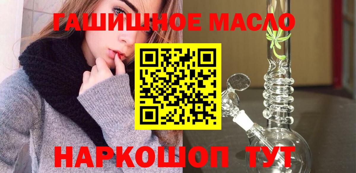 ТГК жижа  Дистиллят ТГК вейп  Камышин  Вход с VPN 
