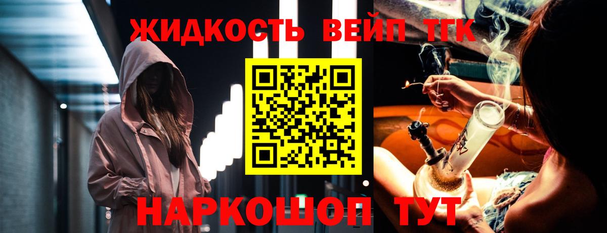 ТГК концентрат Камышин