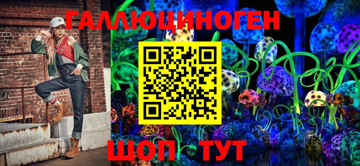Галлюциногенные грибы Magic Shrooms Камышин